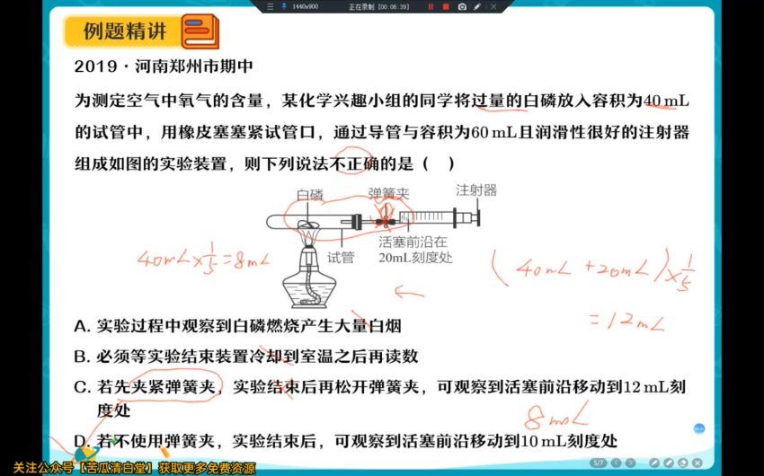 作业帮2022学年初三化学赵萧飞秋季尖端班（中考）