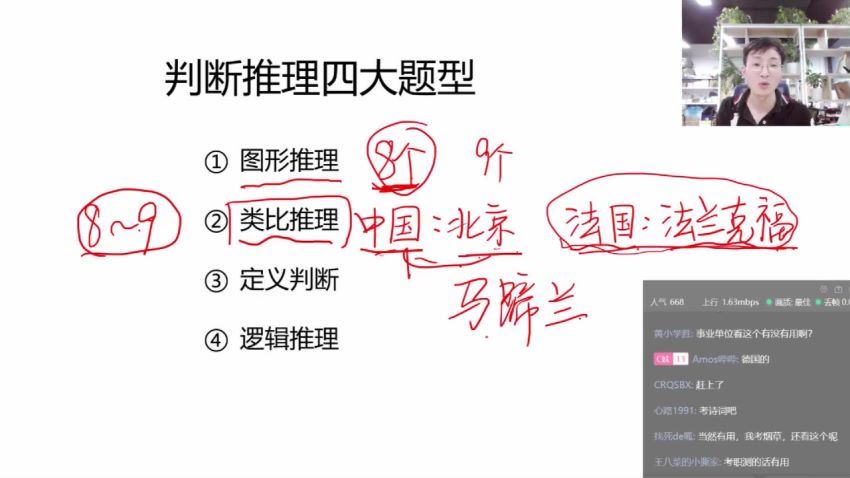 2022公考名师（国省考通用）：刘W超行测