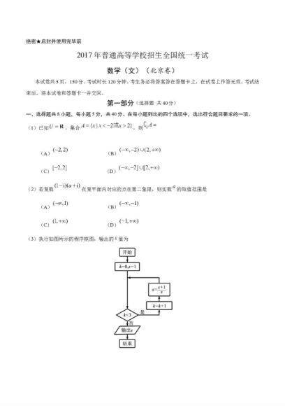 近三年高考试卷（2017-2019年）