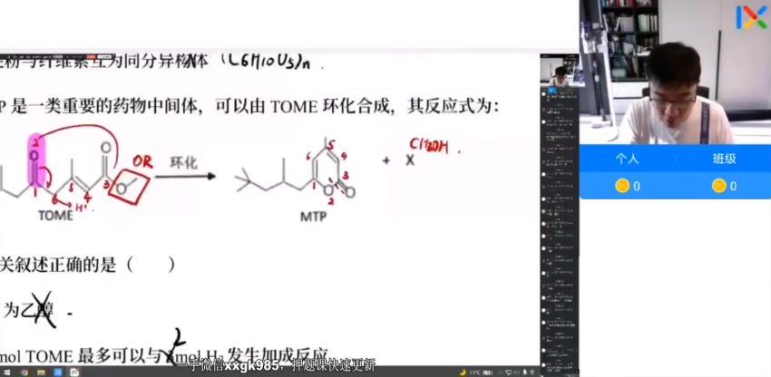 2022高三乐学化学李政终极预测