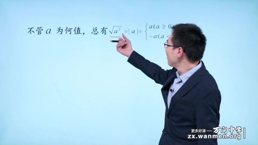 万门大学崔亮基础班初中数学八年级下（超清视频）