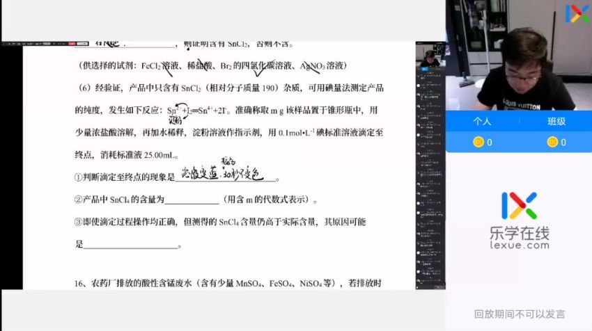 2022高三乐学化学李政终极预测