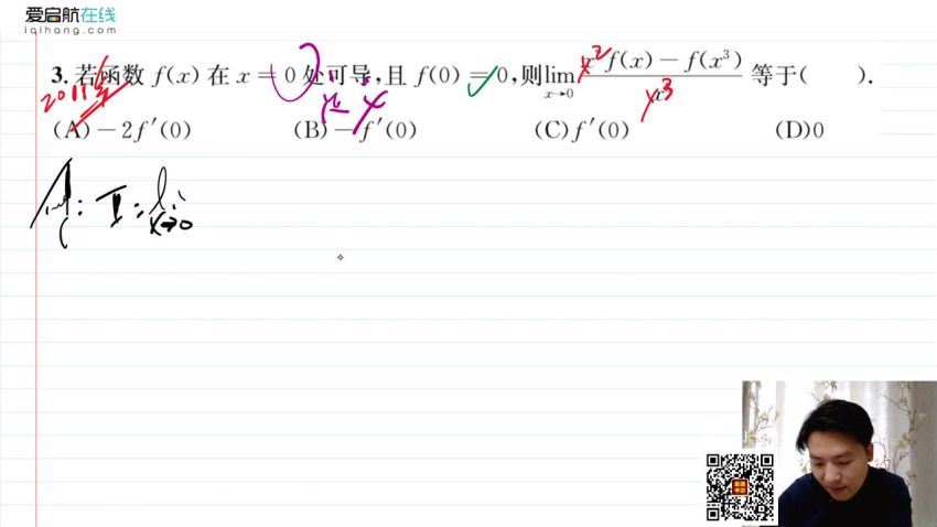 启航龙图2021考研高等数学张宇题源1000题刷题班（35.2G高清视频）