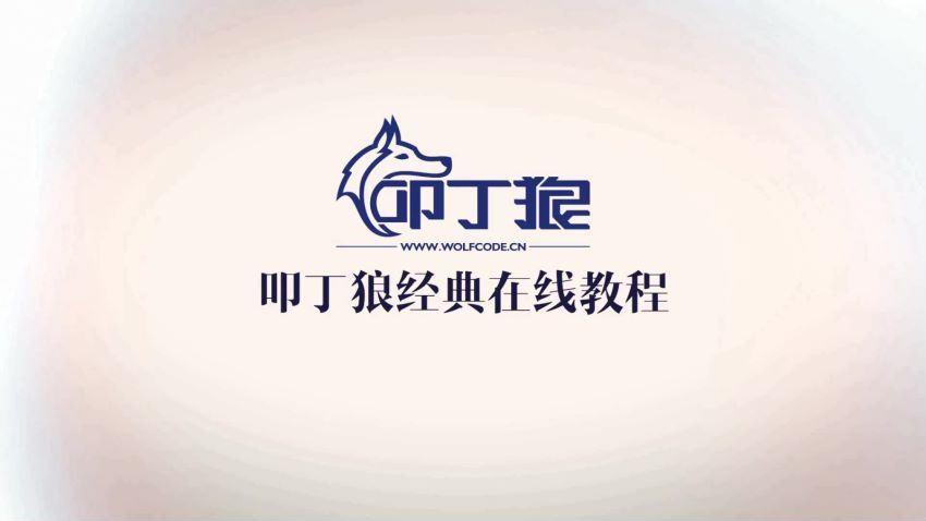 贺圣军Python轻松入门到项目实战（经典完整版）（超清视频）