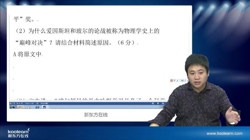 新东方网校国家玮高考语文快速提分视频课程汇总