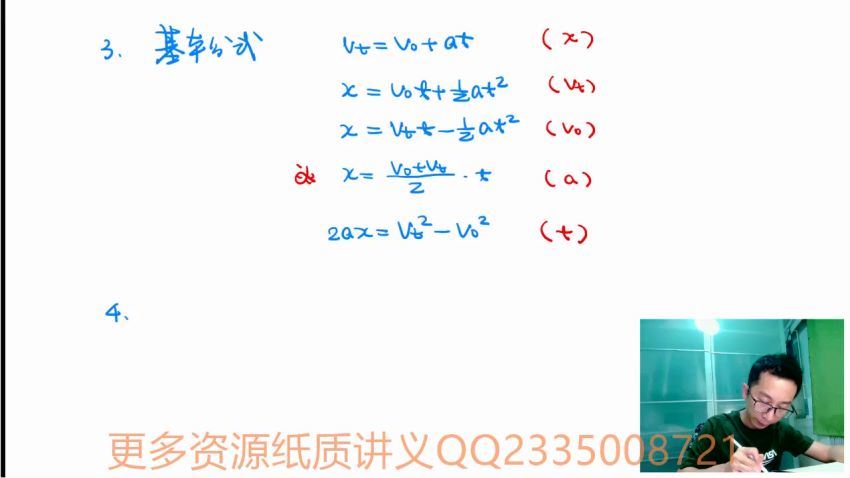 有道精品课2021高考李楠物理一轮双一流班（23.5G高清视频）