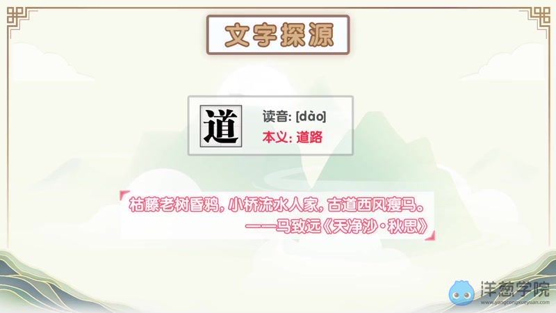 洋葱初中语文文言文常考实词第二季（410M 450P标清视频）