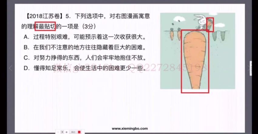 2019谢明波语文全年课程（完结）（高清有广告水印）