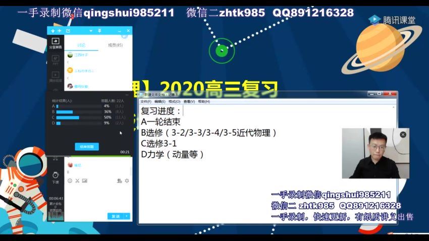 蜜蜂优课坤哥物理二轮-2020高考二轮直播总结班（8G高清视频）