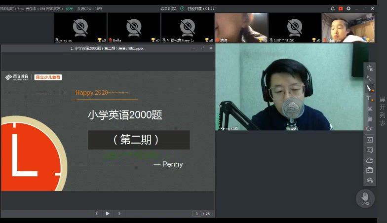 昂立教育2020小学英语2000题刷题直播第二期（完结）（7.17G高清视频）