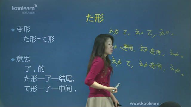 新东方日语语法新思维初级（标清视频）