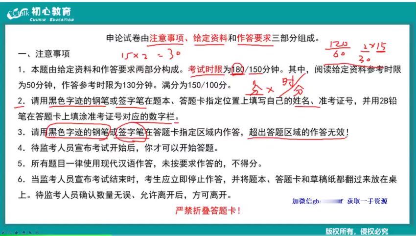 2022省考：2022省考初心申论