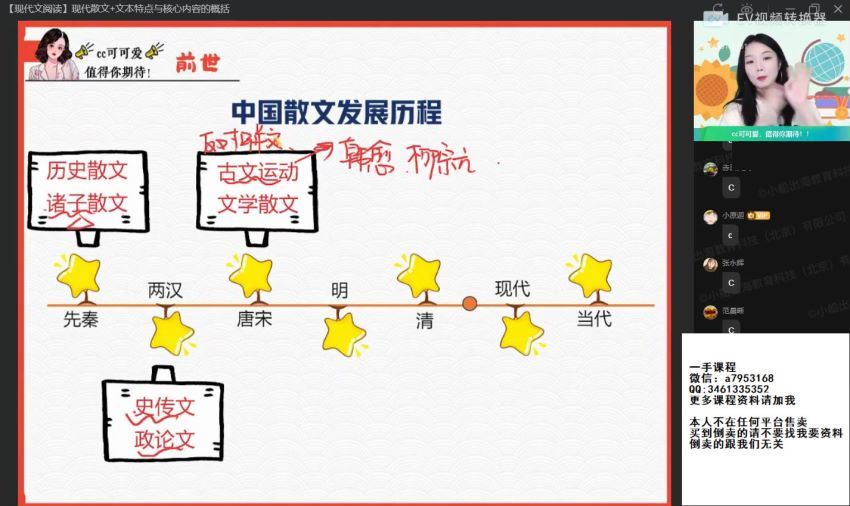 作业帮2022高一语文陈晨秋季尖端班