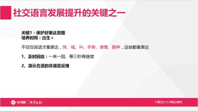 大J小D：0-6岁大脑启蒙课，全脑潜能开发，养成高情商高智商宝宝