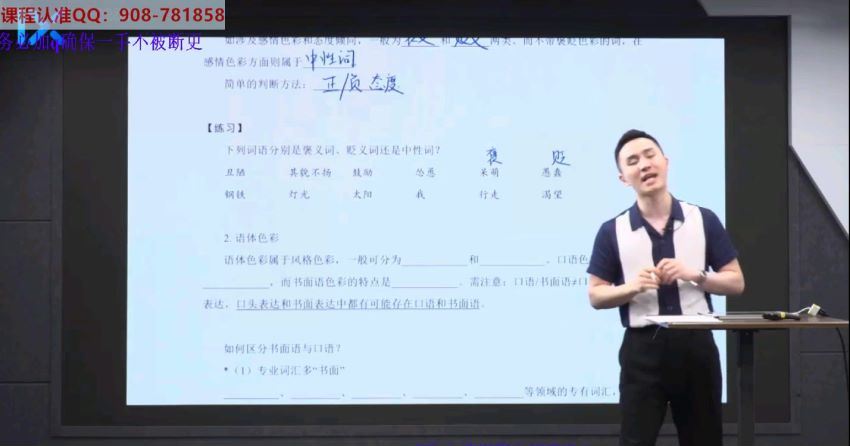 2020乐学陈焕文语文全年联报（31.4G高清视频有水印）