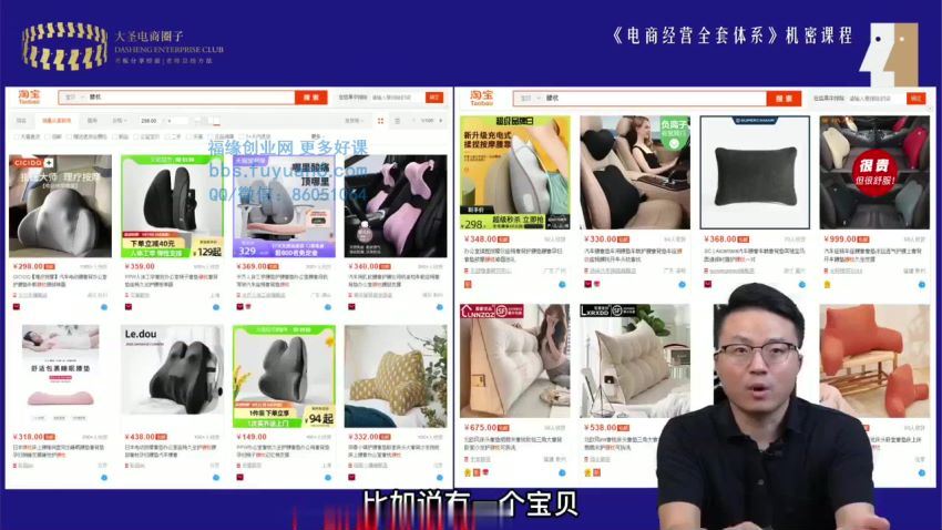 [淘宝天猫]-商高利润爆款产品定价打法：实现利润最大化-如何赚到三百万