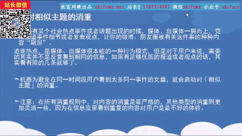 头条教程（共29节）价值3000元