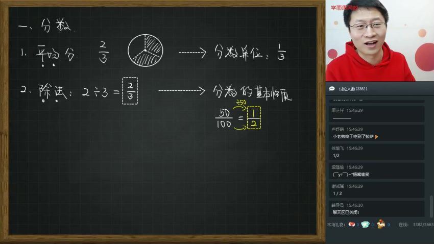 学而思2020年春季班五年级数学目标A+班（张新刚）（高清视频）