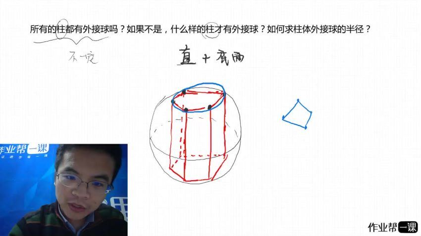 2019作业帮毕治老师数学（高清视频）