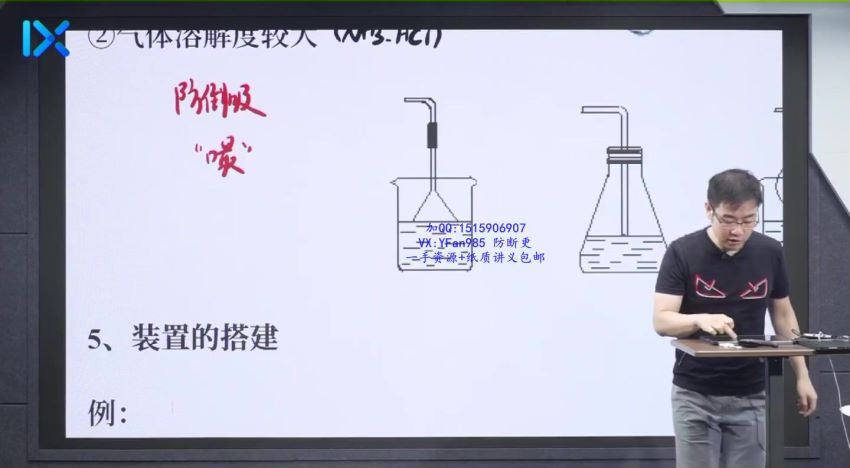 乐学2022高一化学李政暑期班（7.97G高清视频）
