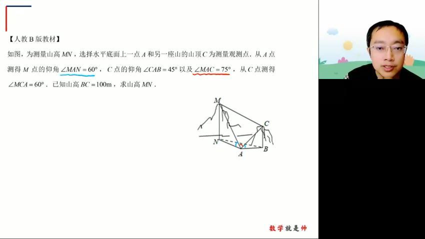 2023高三高途数学周帅（箐英班）一轮秋季班