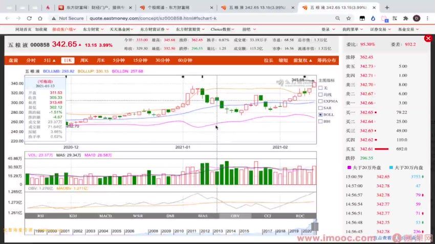 程序员理财课-Python量化交易系统实战