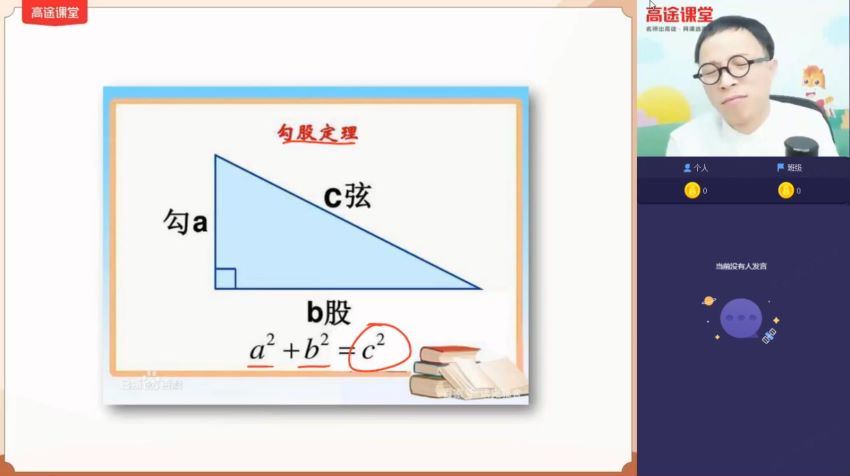 2021高途初二王先意语文寒假班（完结）（2.10G高清视频）