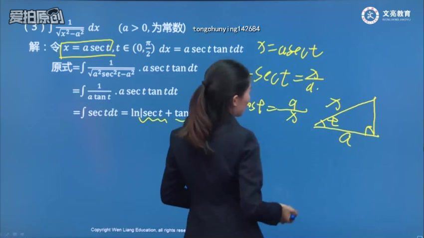 文亮vip保过班高等数学网课（71.2G分辨率852×480视频）