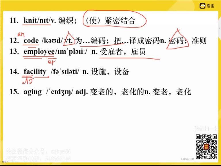 20216月英语四级：21年6月考虫四级全程