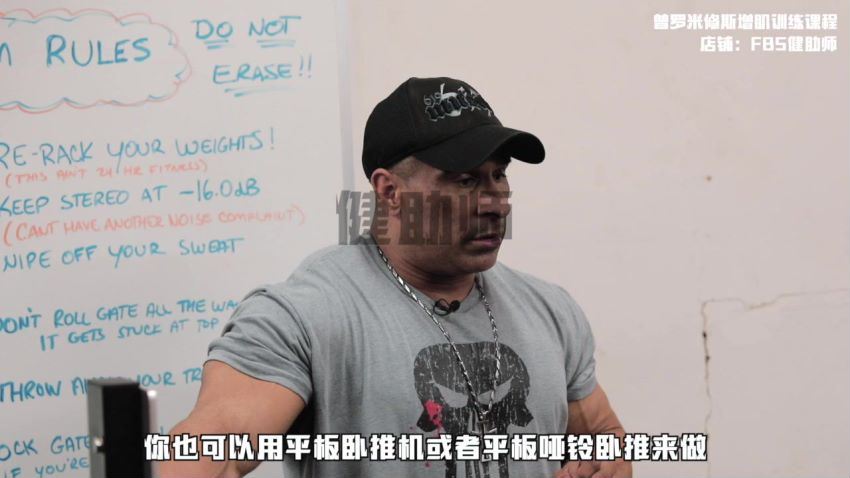 健助师三个阶段Pete-Ciccone增肌-普罗米修斯法则增肌训练计划完整版（高清视频）