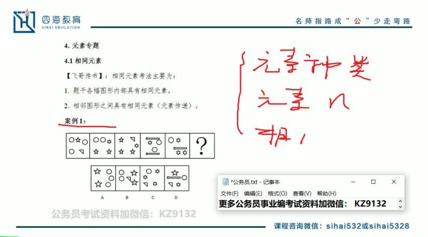 2021省考：2021省考龙飞判断推理