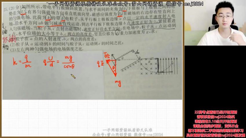 2022高三高途物理张展博春季班（新高考）