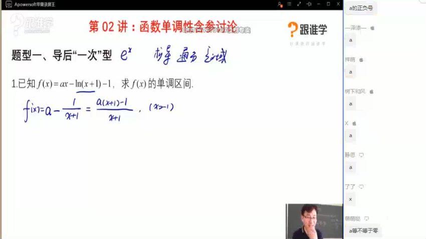 2020高考赵礼显数学