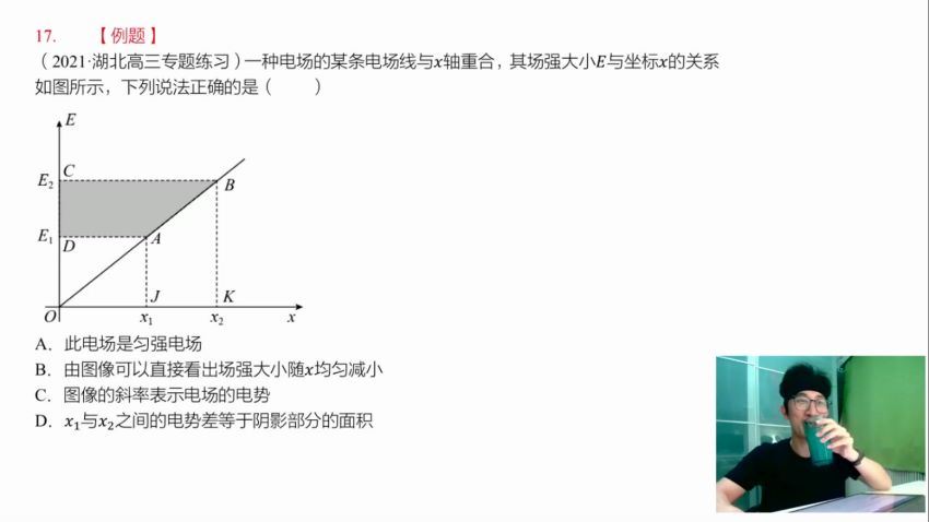 2021高考物理李楠押题课（冲刺班）（高清视频）