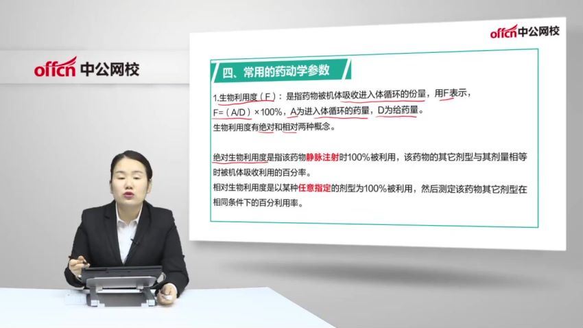 2021军队文职考：2021年中G军队文职医学类（医学基础+药学）