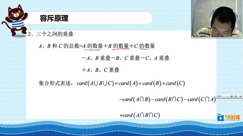 91好课高思数学导引五年级超越篇（24.7G超清视频）