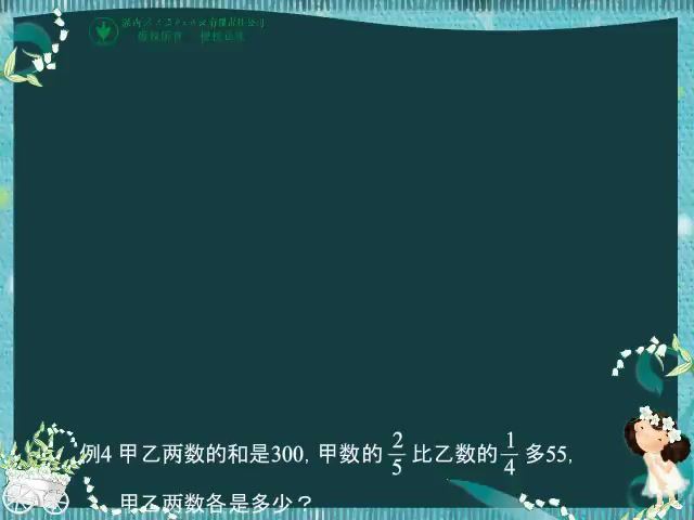 举一反三小学奥数六年级（1.03G标清视频）（6年级A版）