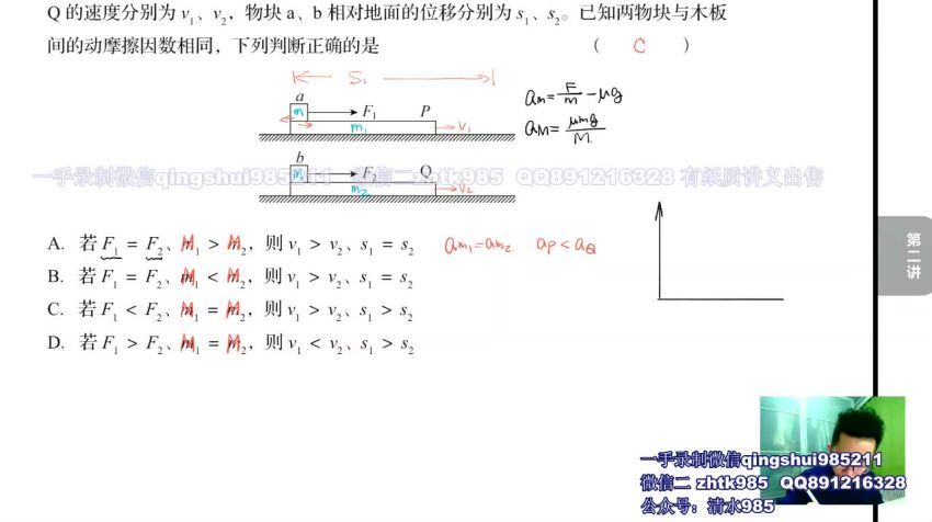 2020有道精品课李楠物理全年联报（76G高清视频）