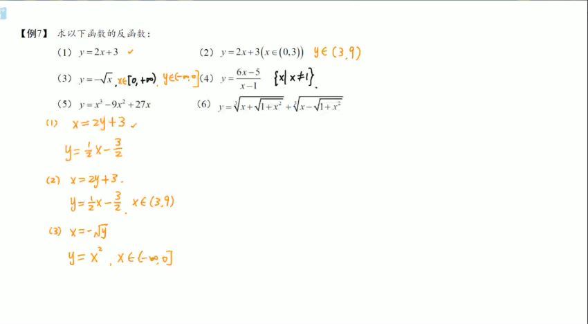 学而思-竞赛数学高联一试班（2017年8讲）刘帅