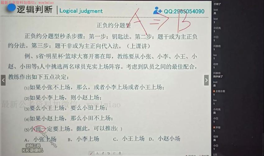 2022省考：2022省考gb了沉言语理解+逻辑判断