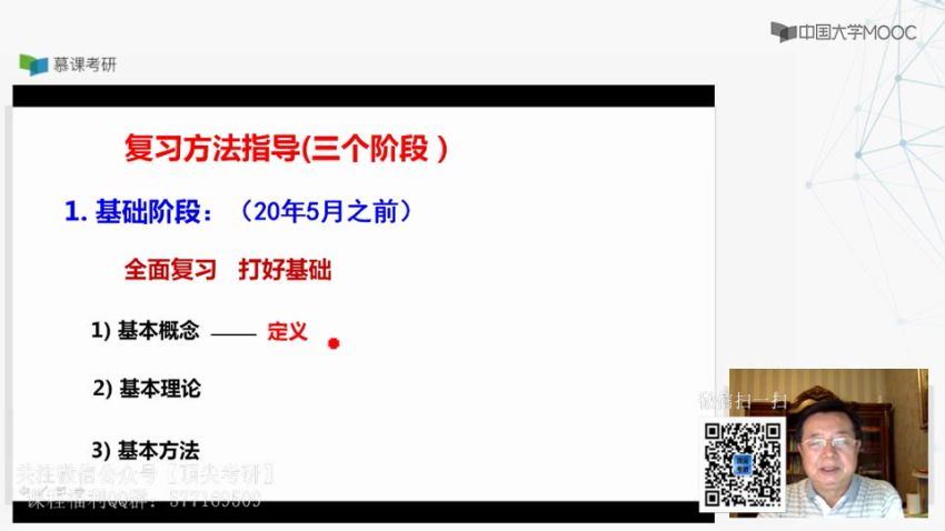 2021数学svip灯塔计划-李永乐王式安团队慕课数学（960×540视频）