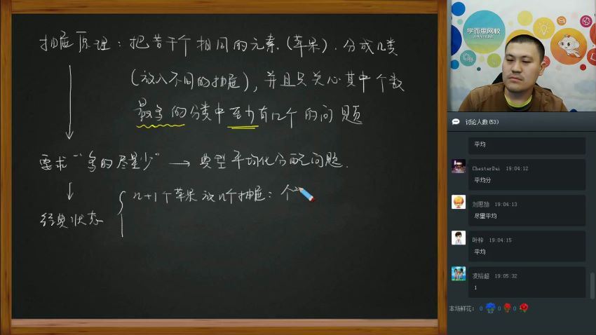 2019-寒初二数学直播实验班（全国）戴宁