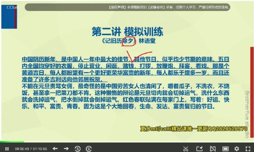 英语专业八级：2022武峰专八冲刺班