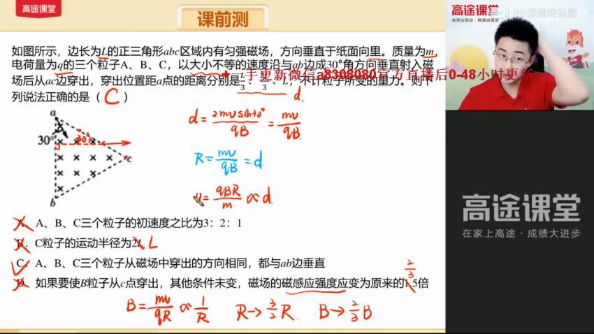 2022高三高途物理张展博秋季班（S）