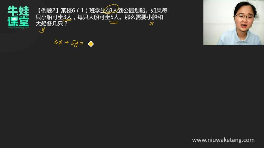 牛娃课堂小学四年级奥数（含配套习题）（13.6G高清视频）