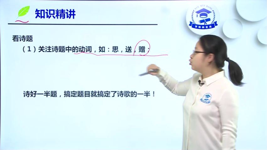 2019学魁榜语文课程（超清视频20.9G）