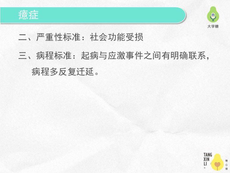张海音 师徒班 微课45讲 音频+视频+课件