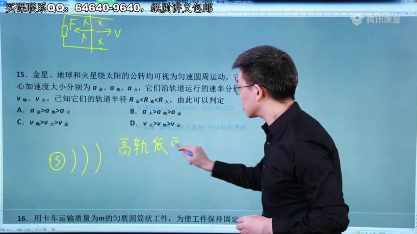 蜜蜂优课坤哥物理一轮-2020高考复习高三一轮电学全套（63G高清视频）