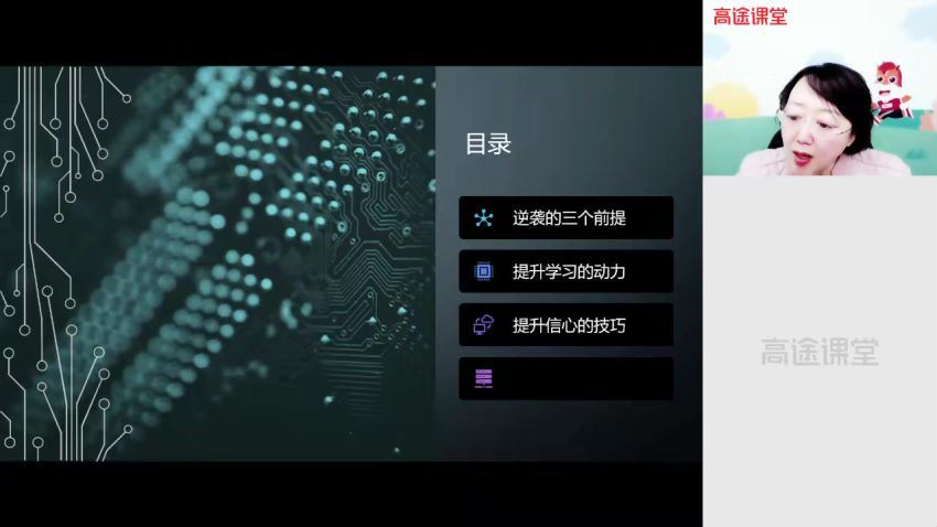 2021高考数学赵礼显点睛班（高清视频）