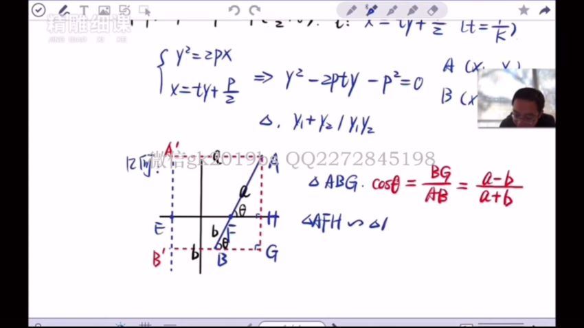 2019高考周帅一轮数学秋季班课程（高清视频）